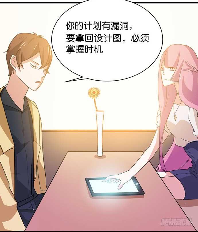 14.巴黎之行开始-第14话