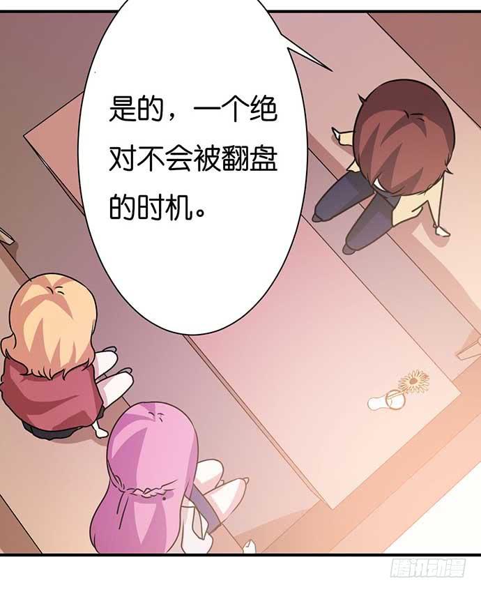 14.巴黎之行开始-第14话