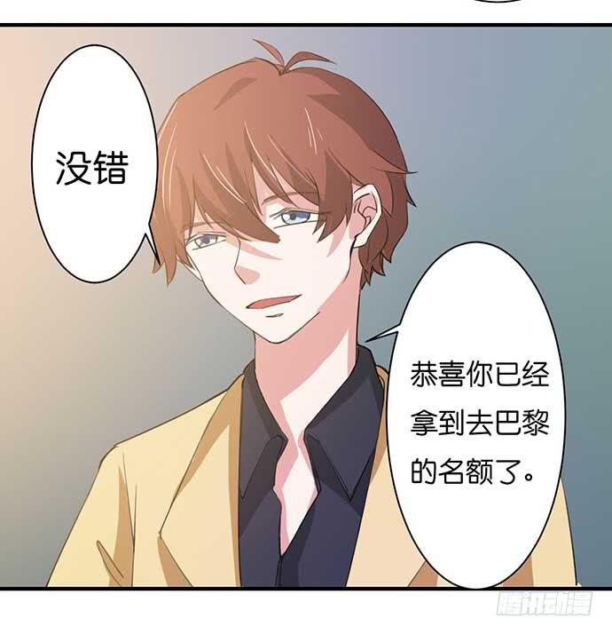 14.巴黎之行开始-第14话