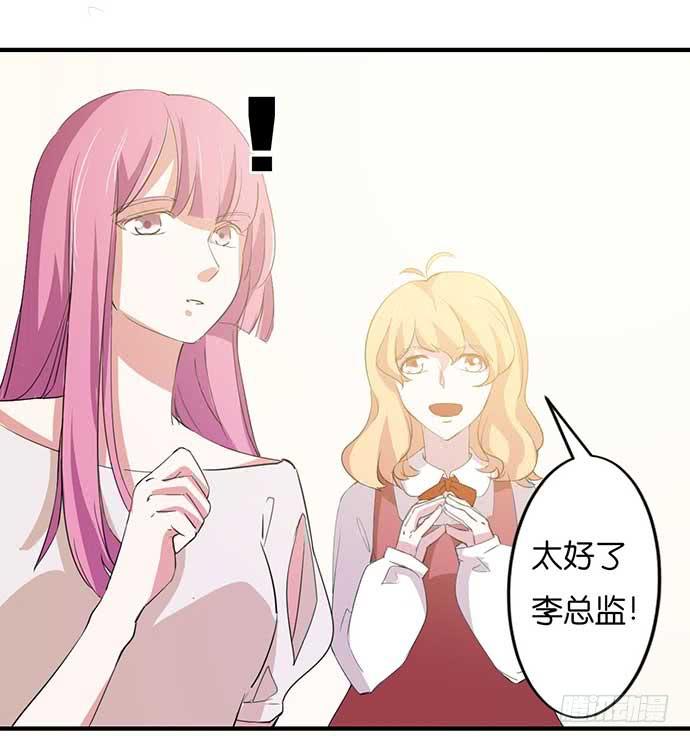 14.巴黎之行开始-第14话