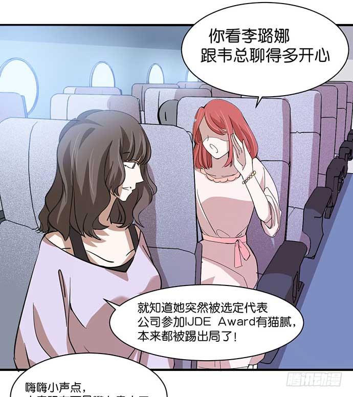 14.巴黎之行开始-第14话