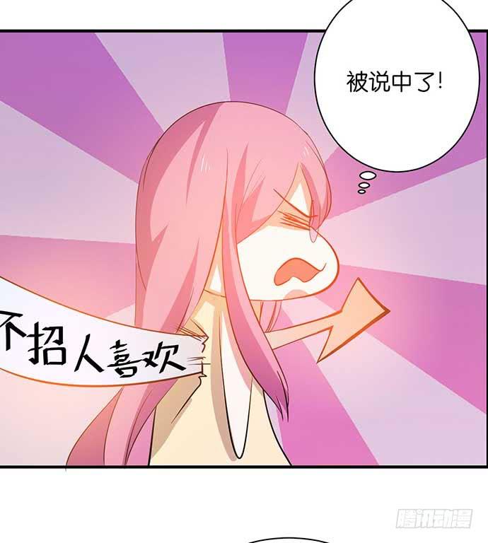 14.巴黎之行开始-第14话