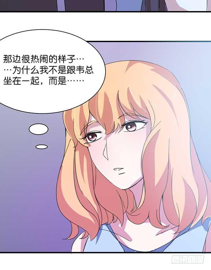 14.巴黎之行开始-第14话