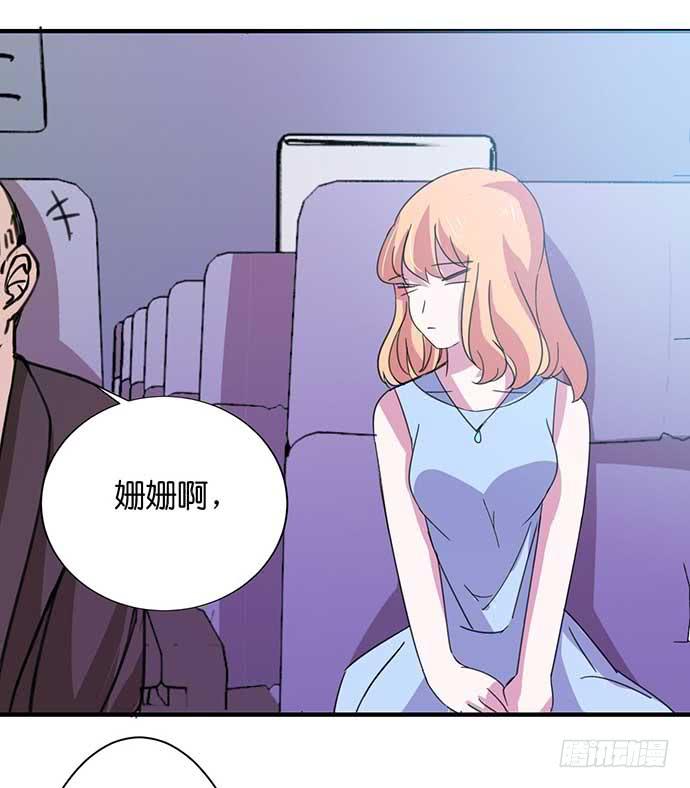 14.巴黎之行开始-第14话