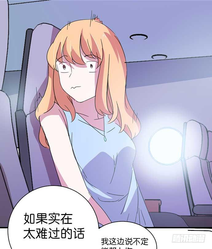 14.巴黎之行开始-第14话