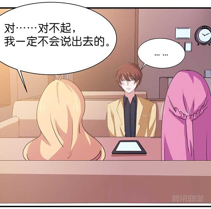 14.巴黎之行开始-第14话