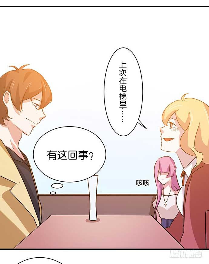 14.巴黎之行开始-第14话