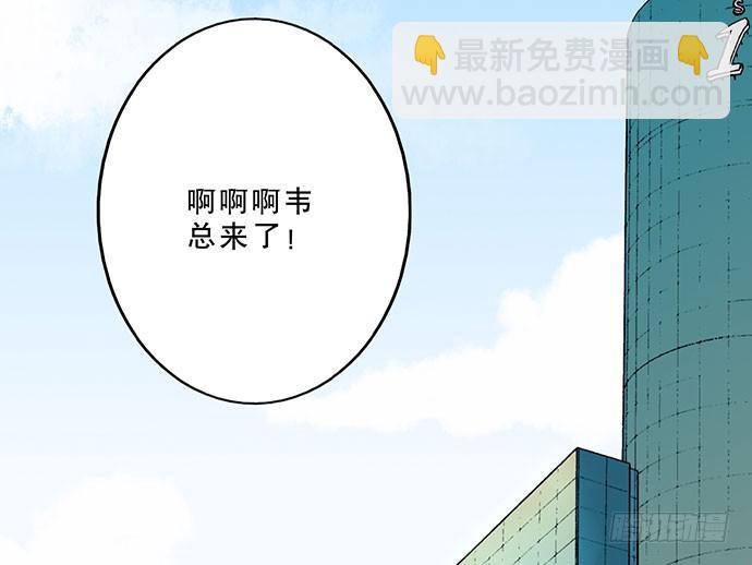 天平上的維納斯 - 04.雙面總裁(1/2) - 4