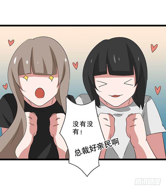 04.双面总裁(1/2)-第4话