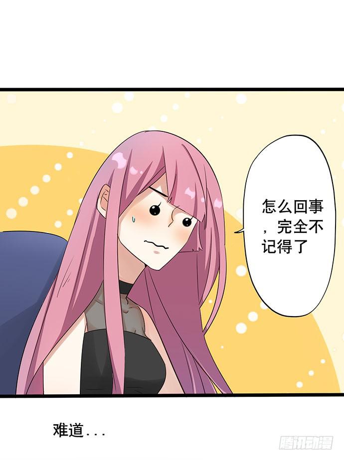 06.来自总裁的诱惑(1/2)-第6话