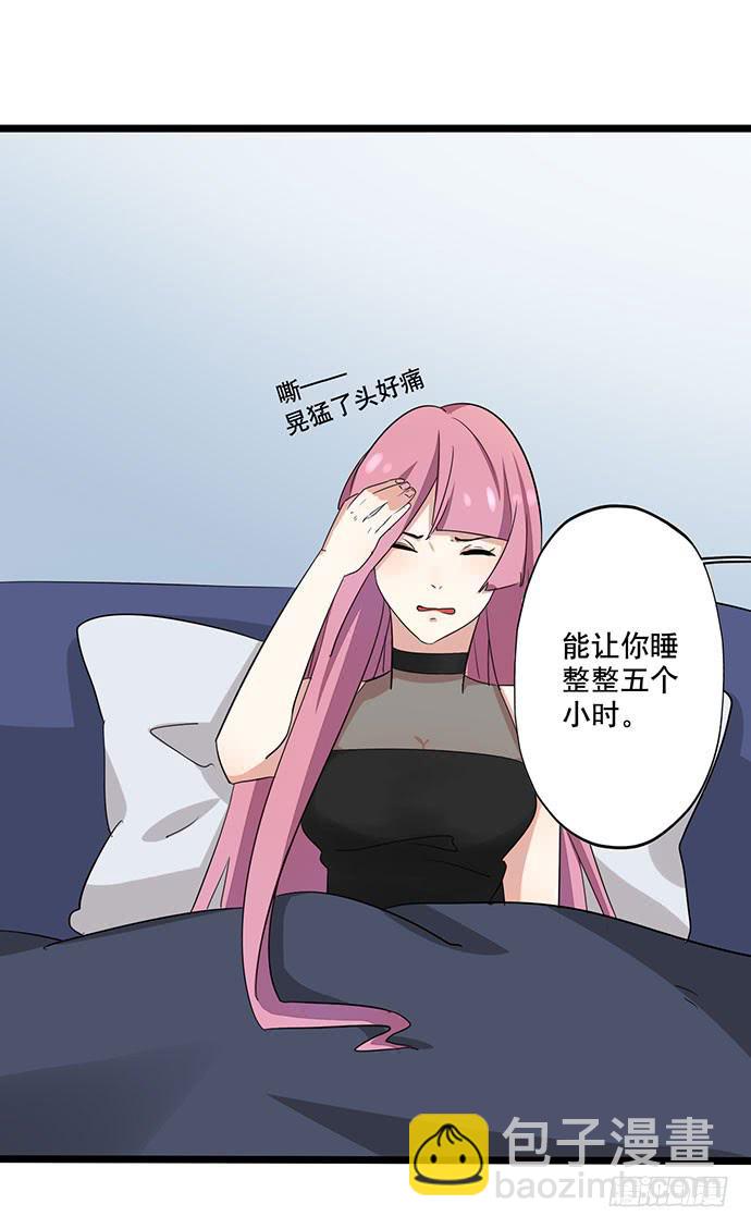 06.来自总裁的诱惑(1/2)-第6话