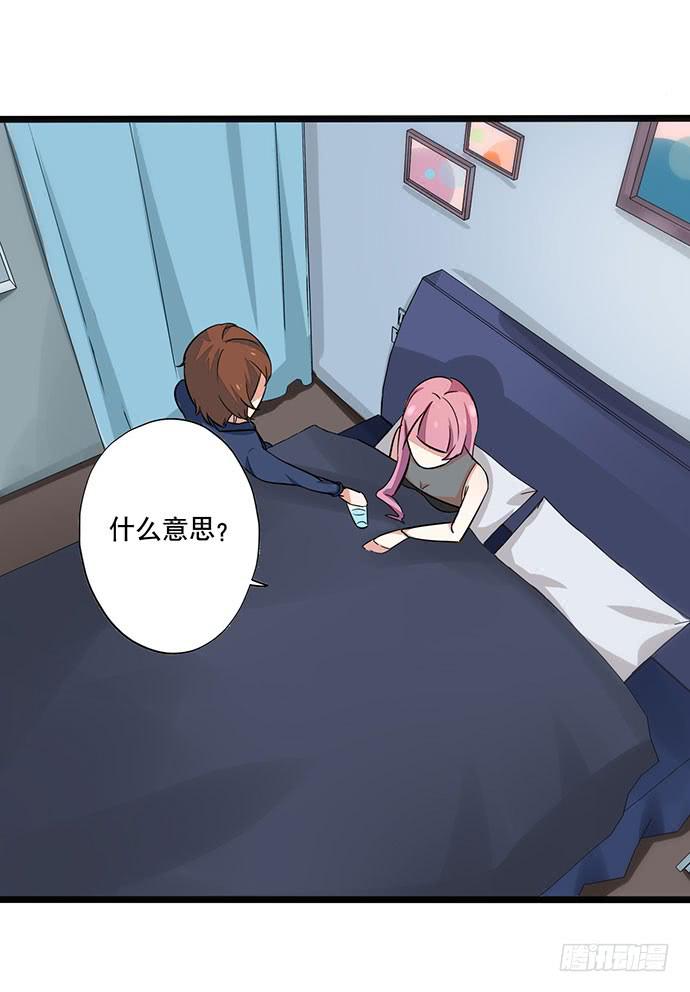 06.来自总裁的诱惑(1/2)-第6话