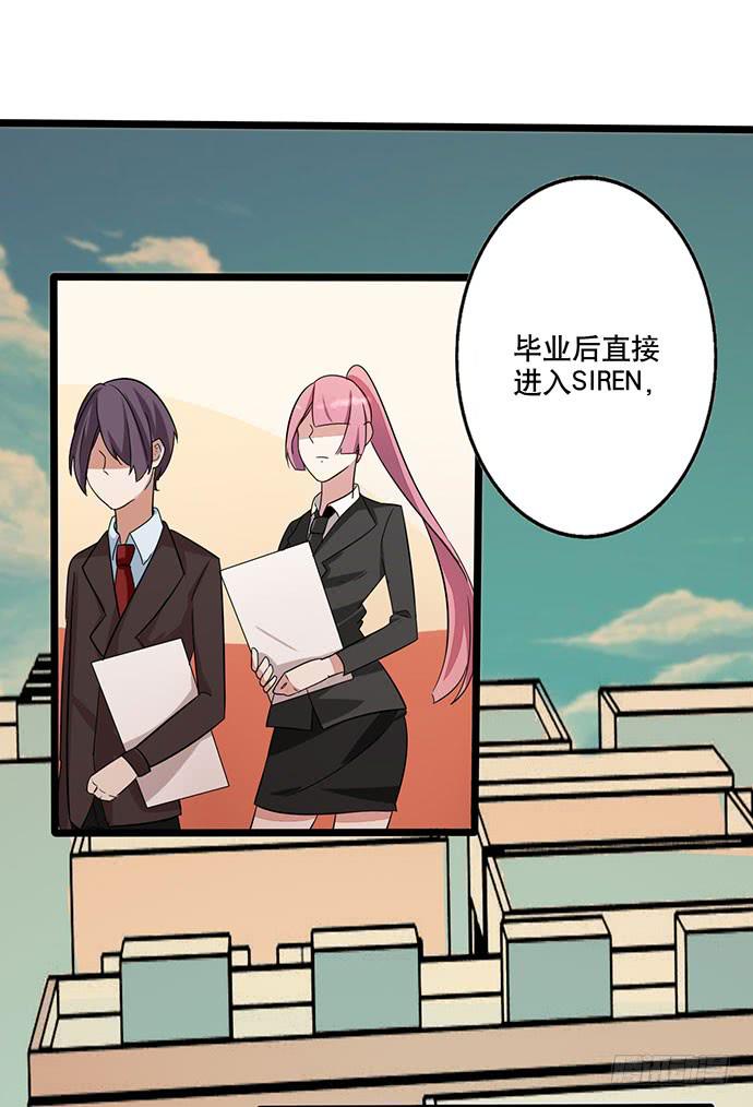 06.来自总裁的诱惑(1/2)-第6话