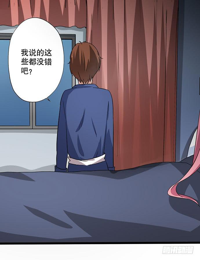 06.来自总裁的诱惑(1/2)-第6话