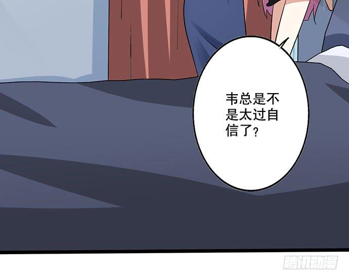 06.来自总裁的诱惑(1/2)-第6话