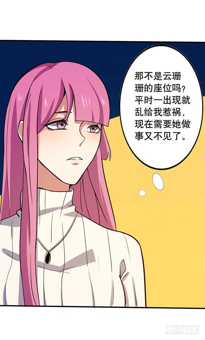 08.被欺负之后？(1/2)-第8话