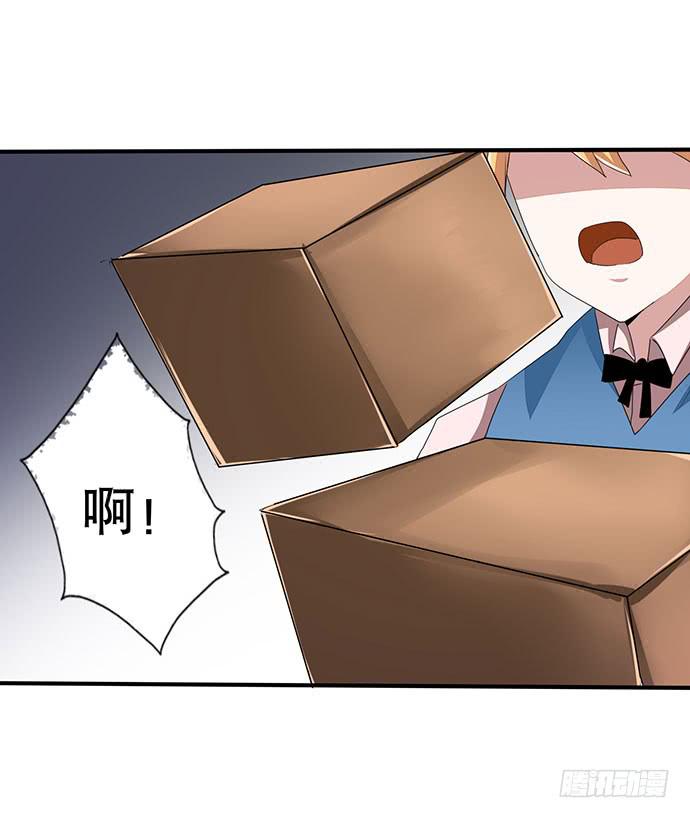 天平上的維納斯 - 08.被欺負之後？(2/2) - 2