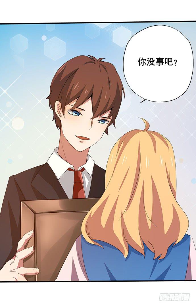 天平上的維納斯 - 08.被欺負之後？(2/2) - 2