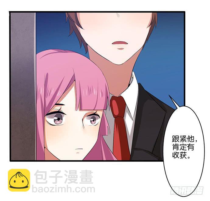 10.意外的调查行动-第10话