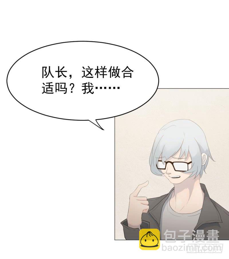 10月番外篇-电竞人(1/3)-第14话