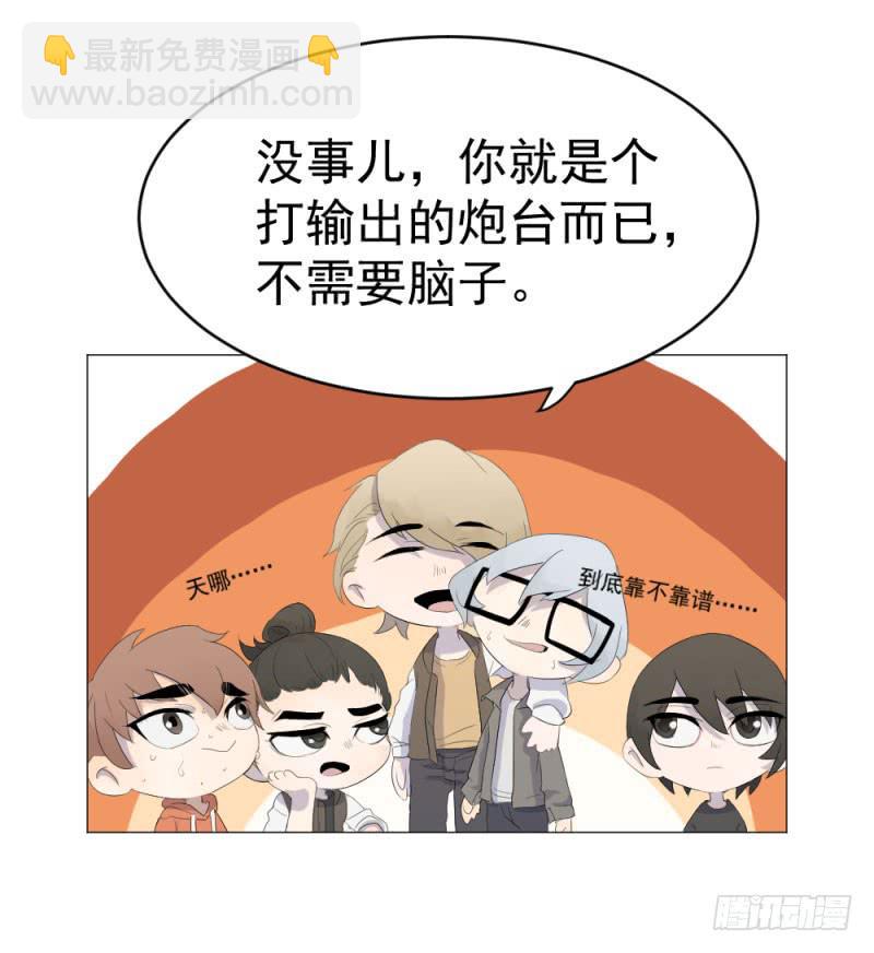 10月番外篇-电竞人(1/3)-第14话