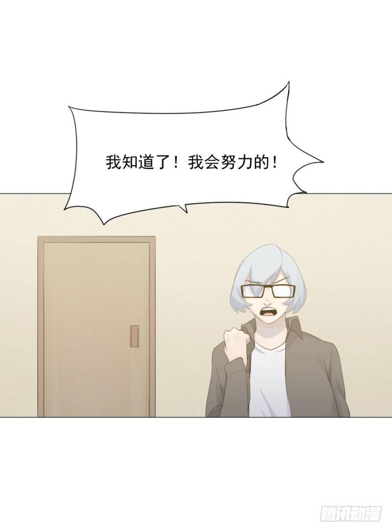 10月番外篇-电竞人(1/3)-第14话