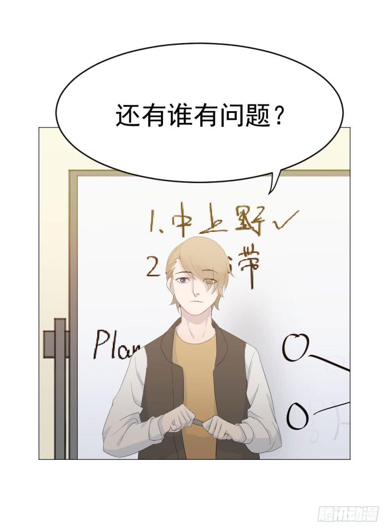 10月番外篇-电竞人(1/3)-第14话