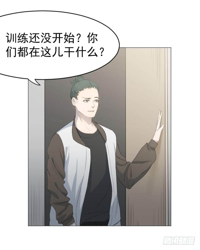 10月番外篇-电竞人(1/3)-第14话