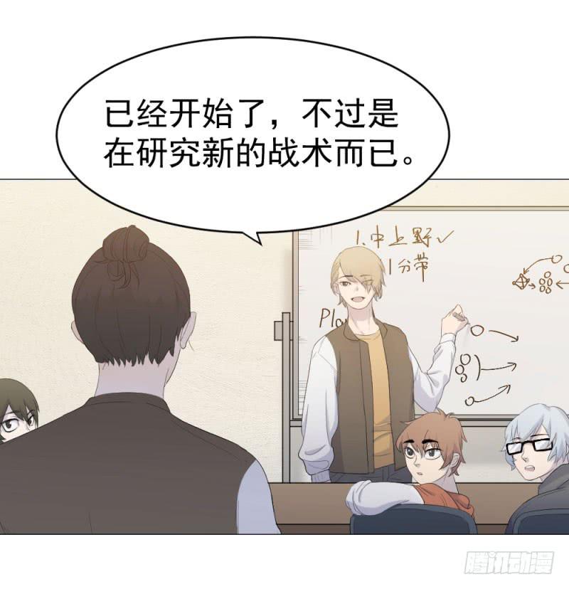 10月番外篇-电竞人(1/3)-第14话