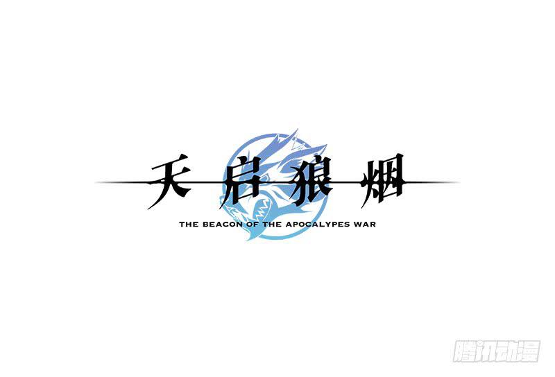 疾行连斩-第16话