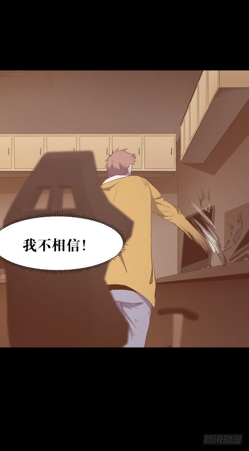 疾行连斩-第16话