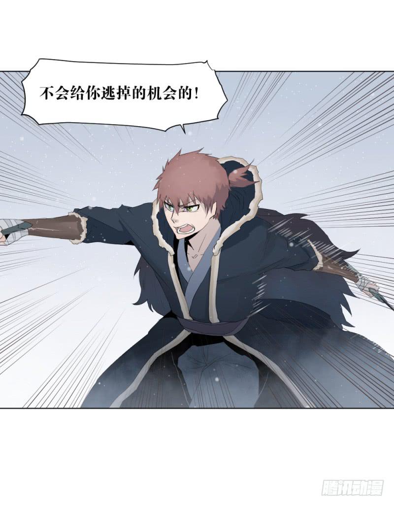 疾行连斩-第16话