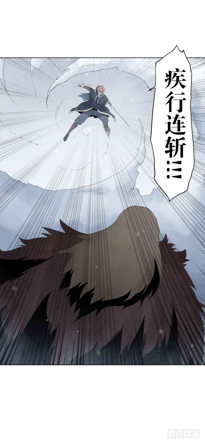 疾行连斩-第16话