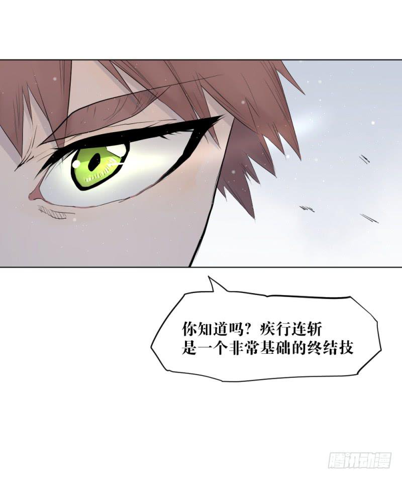 疾行连斩-第16话