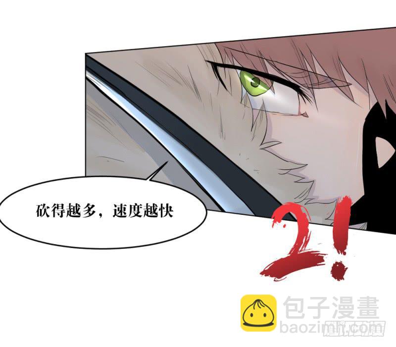 疾行连斩-第16话