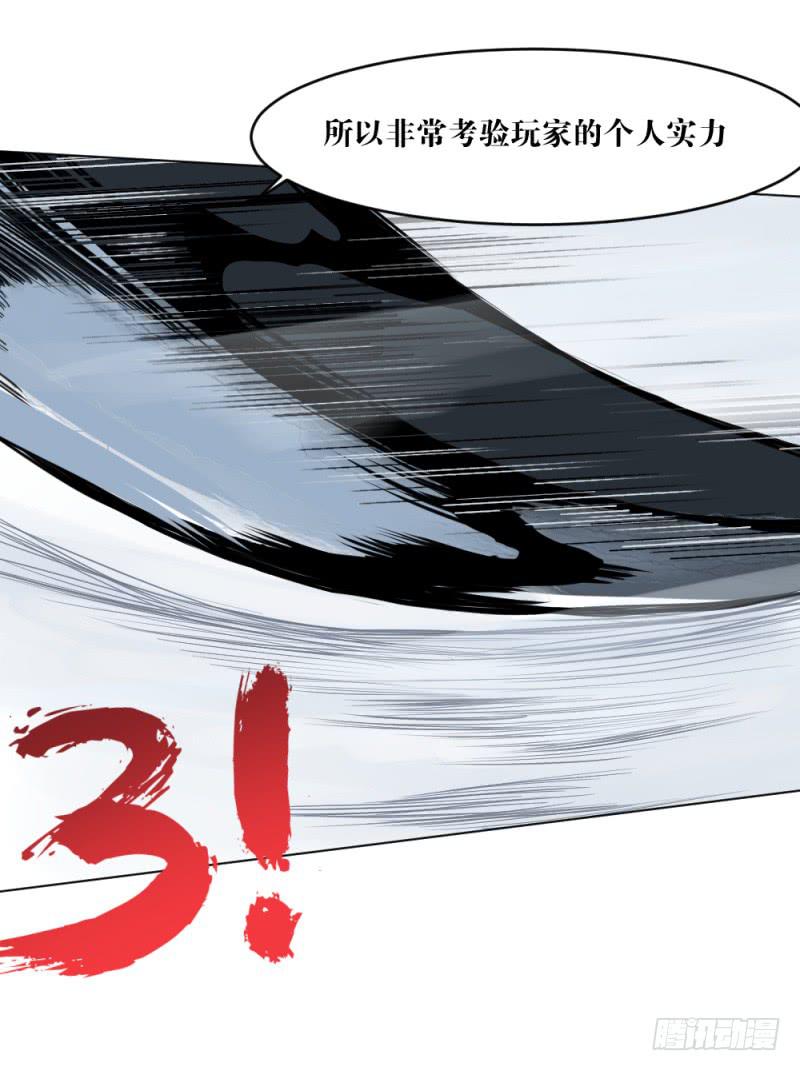 疾行连斩-第16话