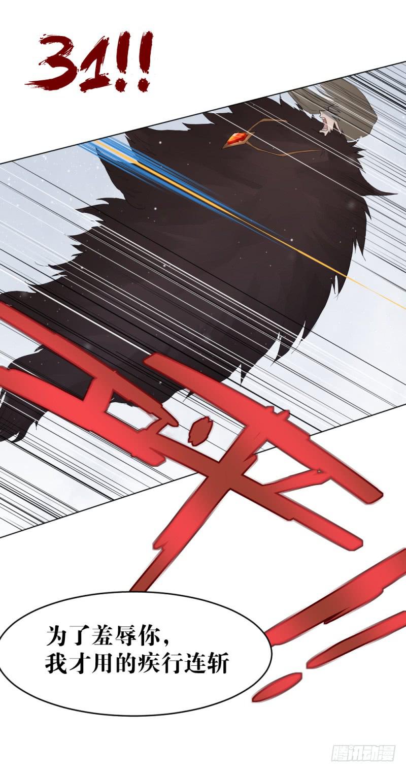 疾行连斩-第16话