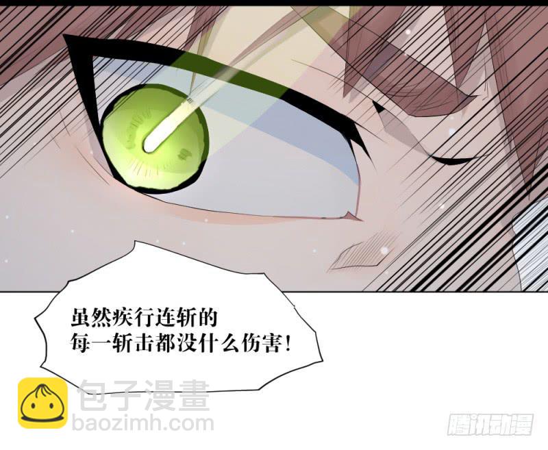 疾行连斩-第16话