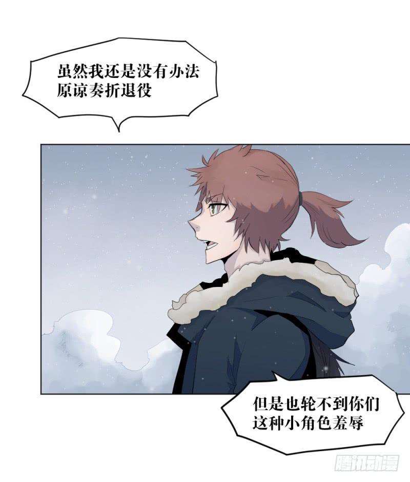 疾行连斩-第16话