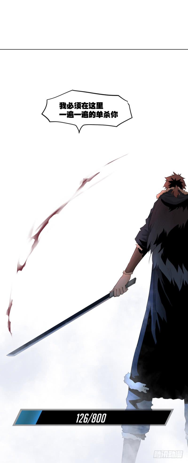 疾行连斩-第16话