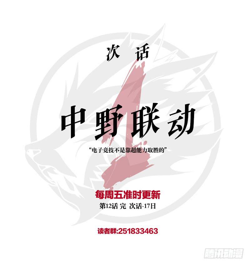 疾行连斩-第16话