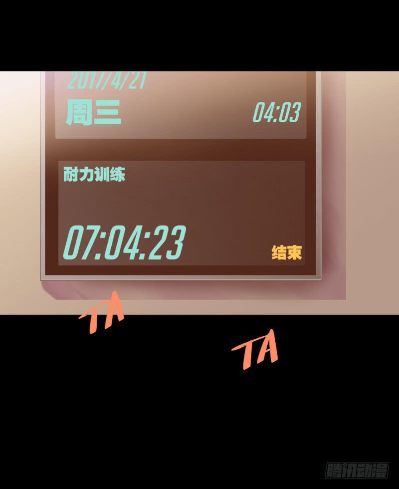 疾行连斩-第16话