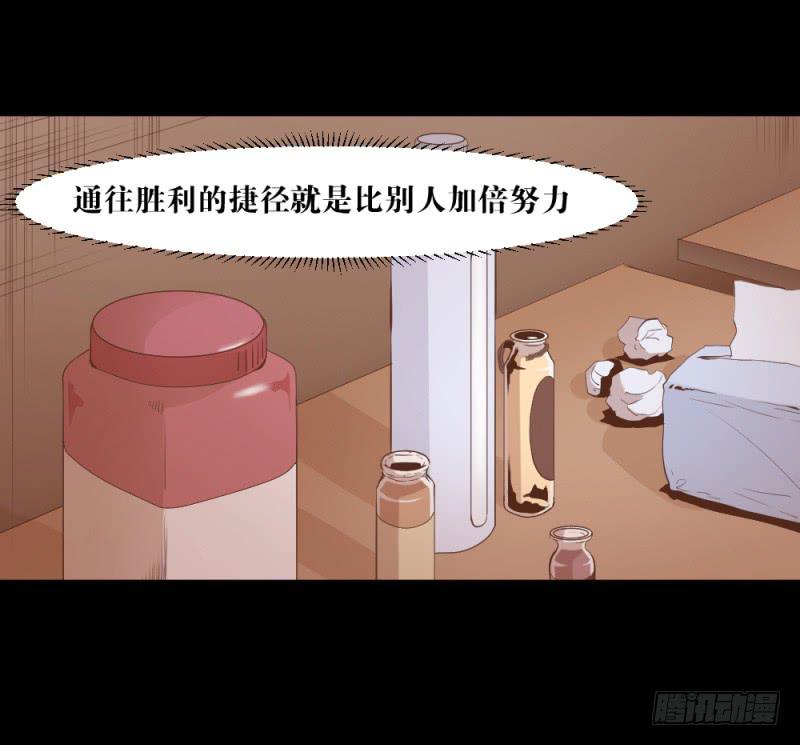 疾行连斩-第16话