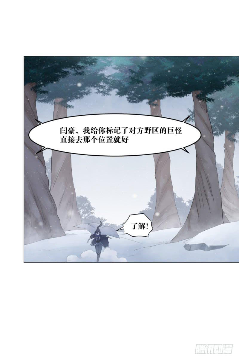 中野联动3-第20话