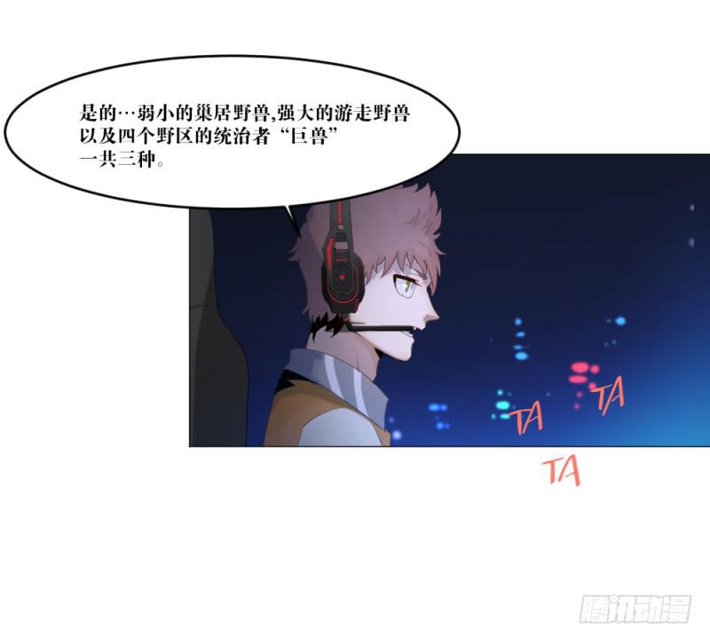 中野联动3-第20话