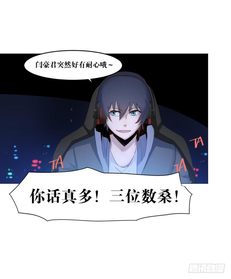 中野联动3-第20话