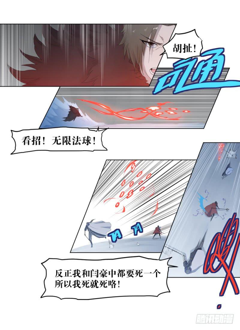 放手一搏2-第22话