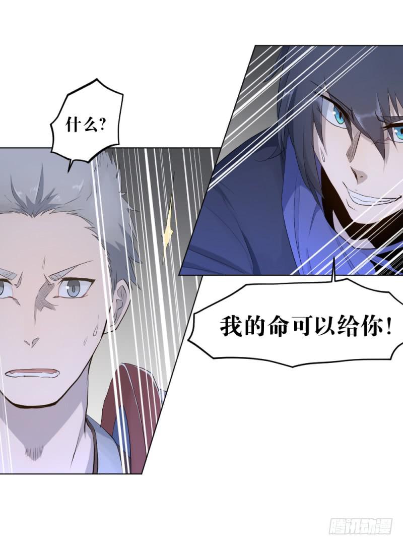 放手一搏2-第22话