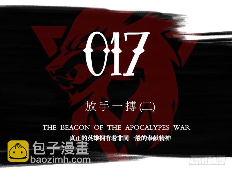 放手一搏2-第22话