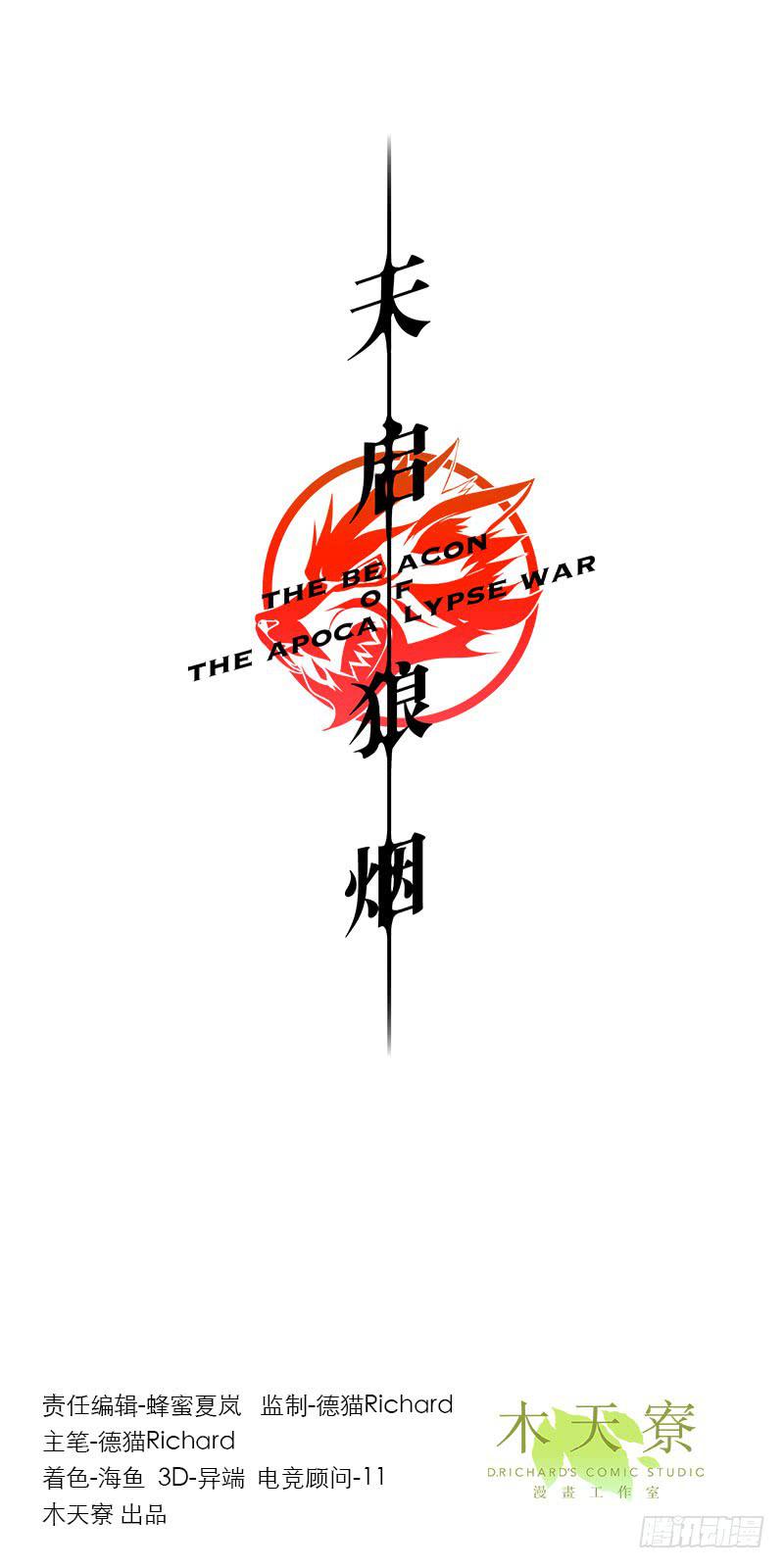 雷神战歌-第24话